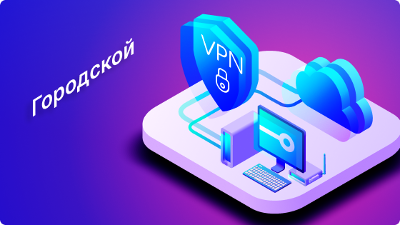 ip-vpn